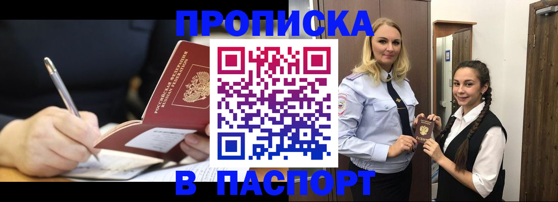 временная регистрация в Курчалом