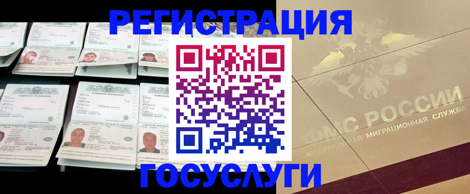 временная регистрация гарантия в Курчалом