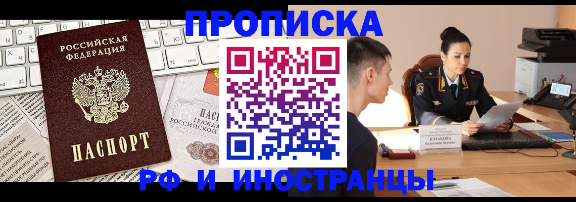 прописка для военкомата в Курчалом