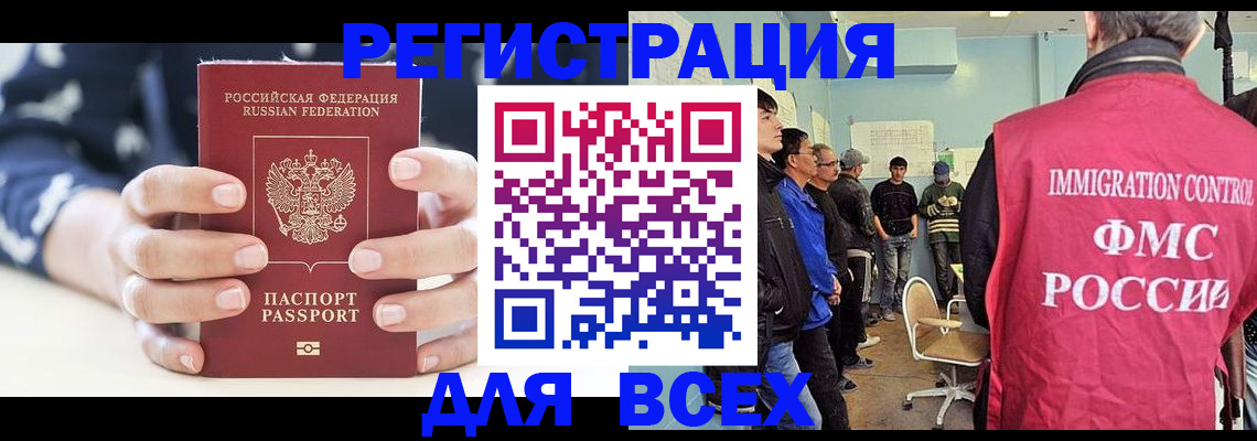 временная регистрация адрес в Курчалом